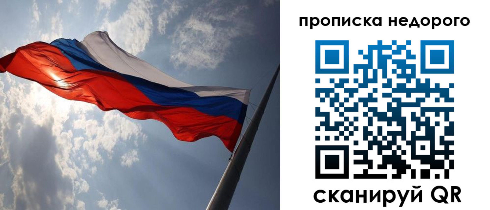 прописка ребенка в Цимлянске