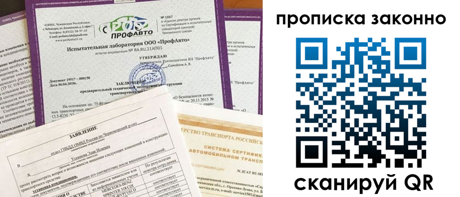 временная регистрация собственник в Цимлянске