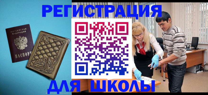где прописаться в Цимлянске