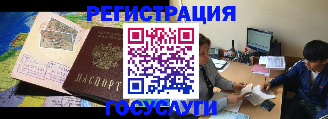 временная регистрация в Цимлянске